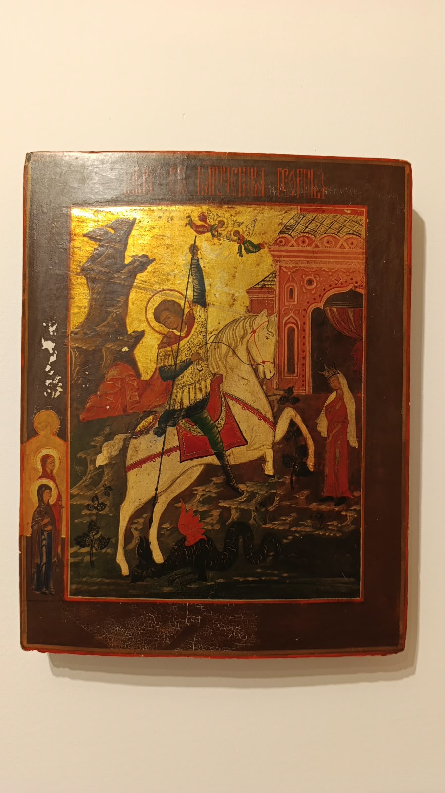 Saint George on horseback defeating the dragon
